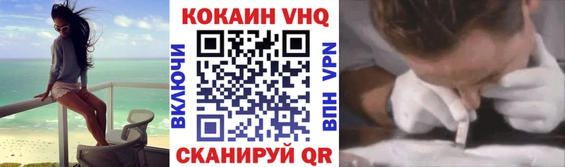 Cocaine VHQ  Краснокаменск 