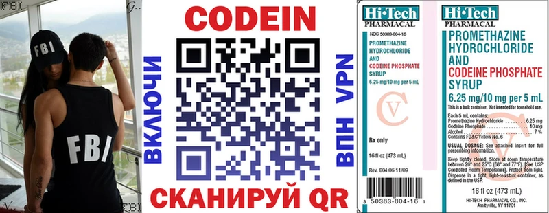 Codein Purple Drank  маркетплейс клад  Краснокаменск 
