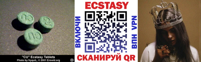 Экстази XTC Краснокаменск