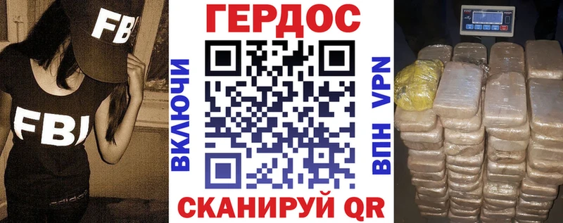 Героин герыч  где можно купить   Краснокаменск 