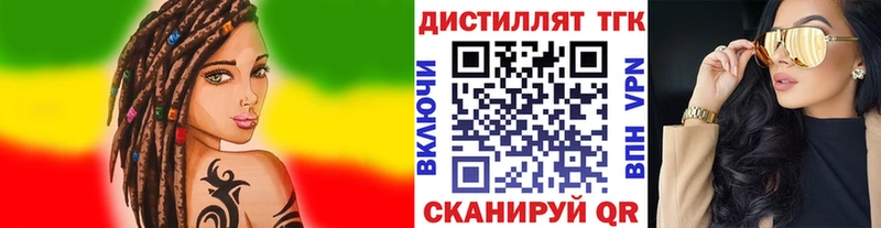 Дистиллят ТГК вейп Краснокаменск